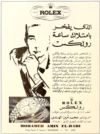 Rolex 1956 17.jpg
